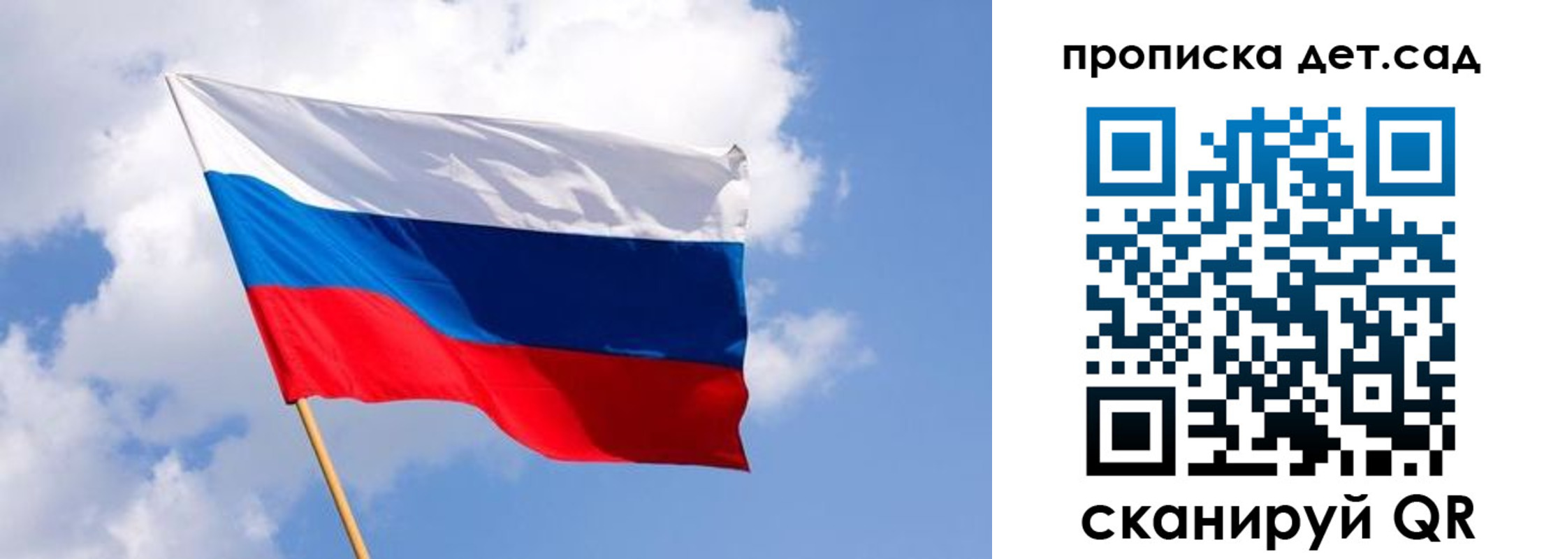 прописка 2025 в Унече