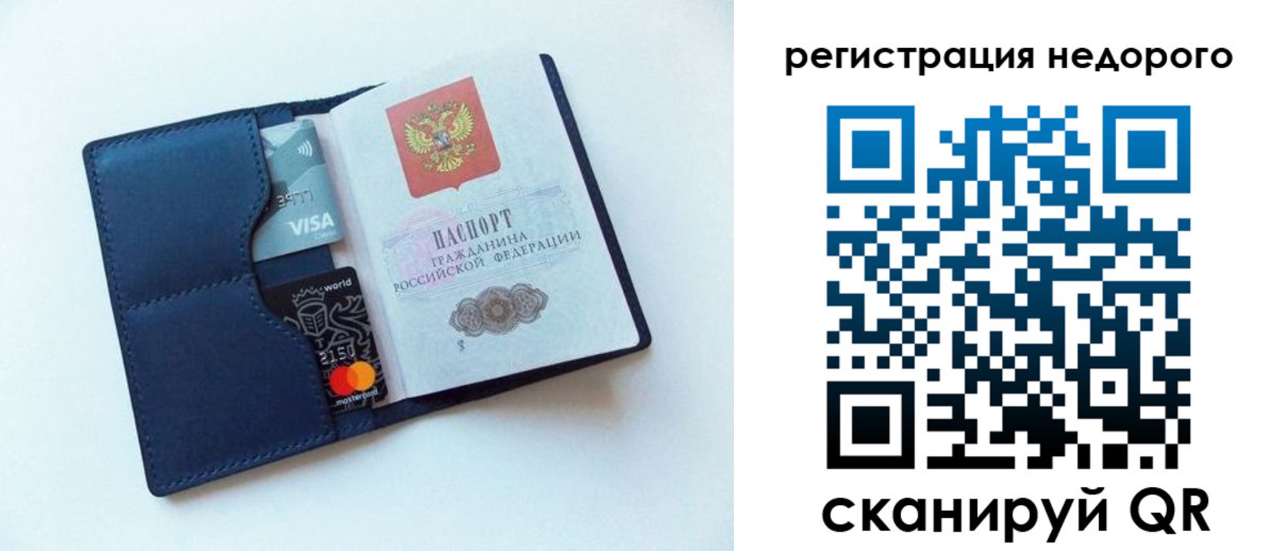 временная регистрация для школы в Унече