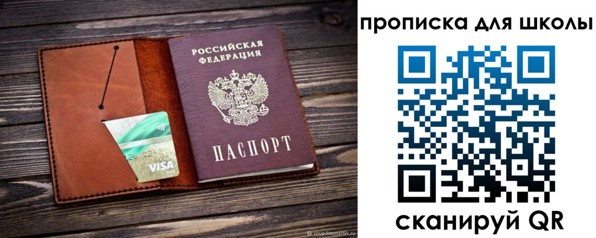 где прописаться в Унече