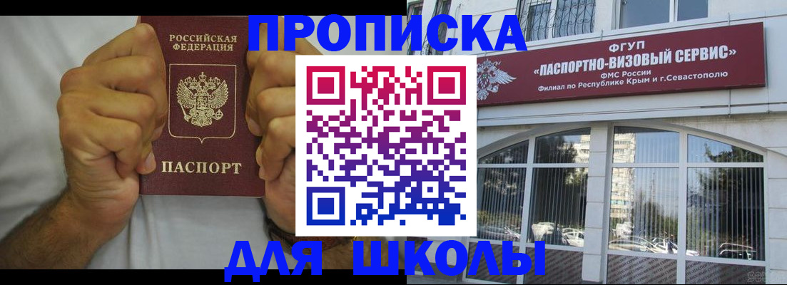 прописка для военкомата в Унече
