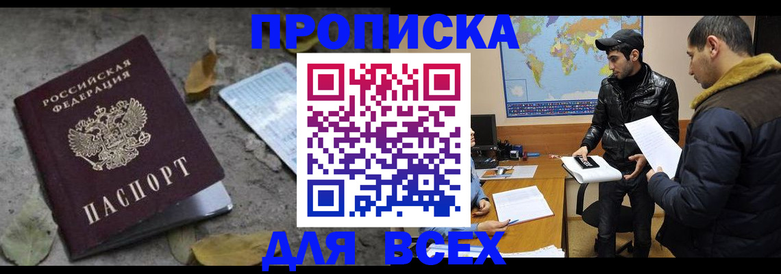 временная регистрация 2025 в Унече