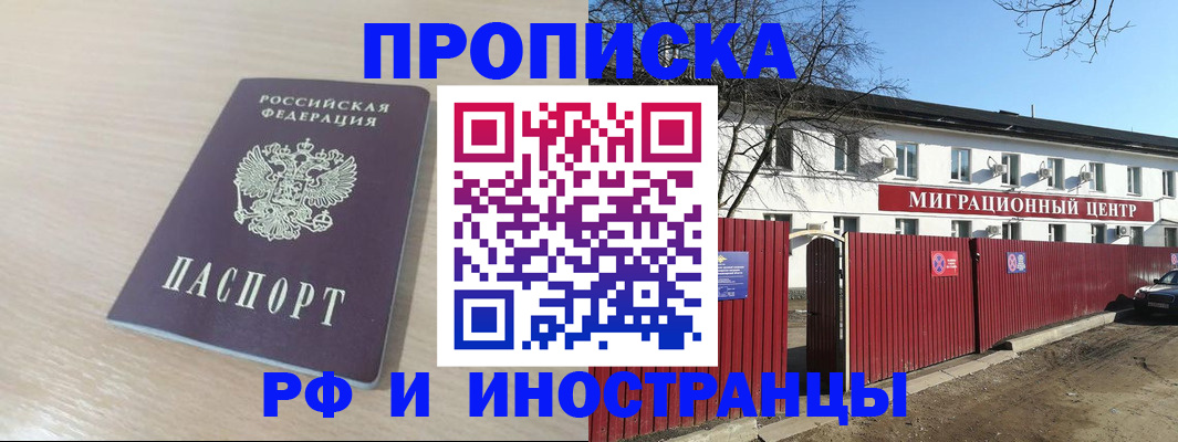 временная регистрация гарантия в Унече