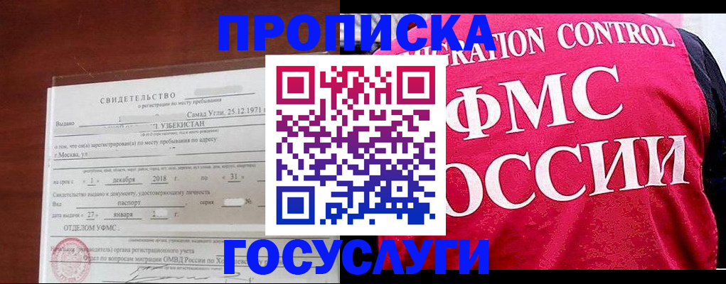 временная регистрация поиск в Унече