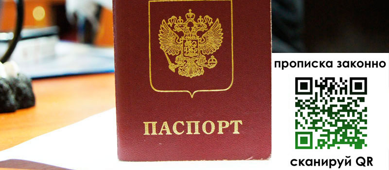 регистрация в Унече регистрация в Унече